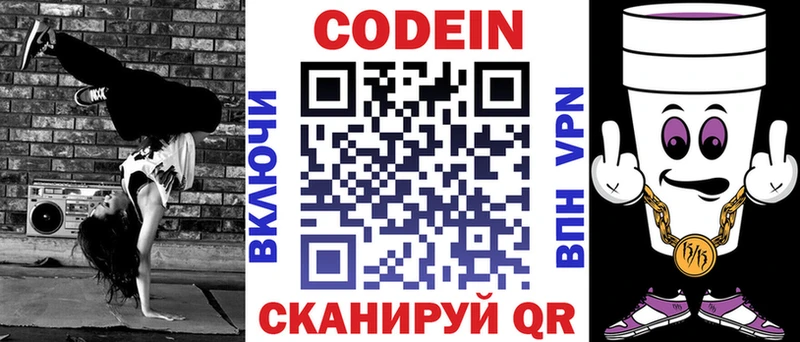 Codein Purple Drank  маркетплейс как зайти  Салаир  кракен tor 